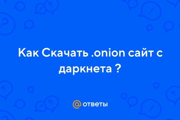 Kraken onion darknet zerkalo