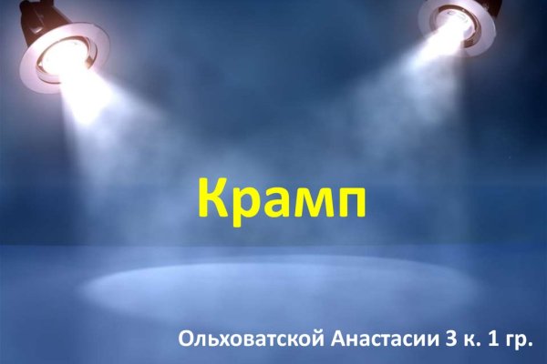 Kraken зеркало стор