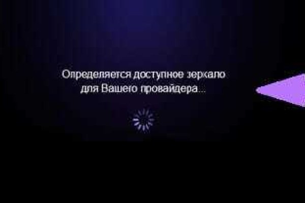 Кракен зеркало орион