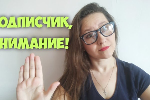 Кракен через впн